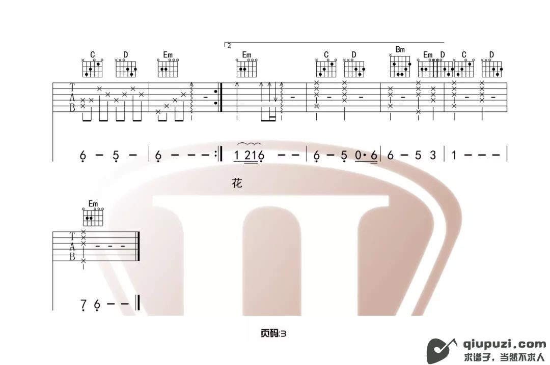 吉他谱 3