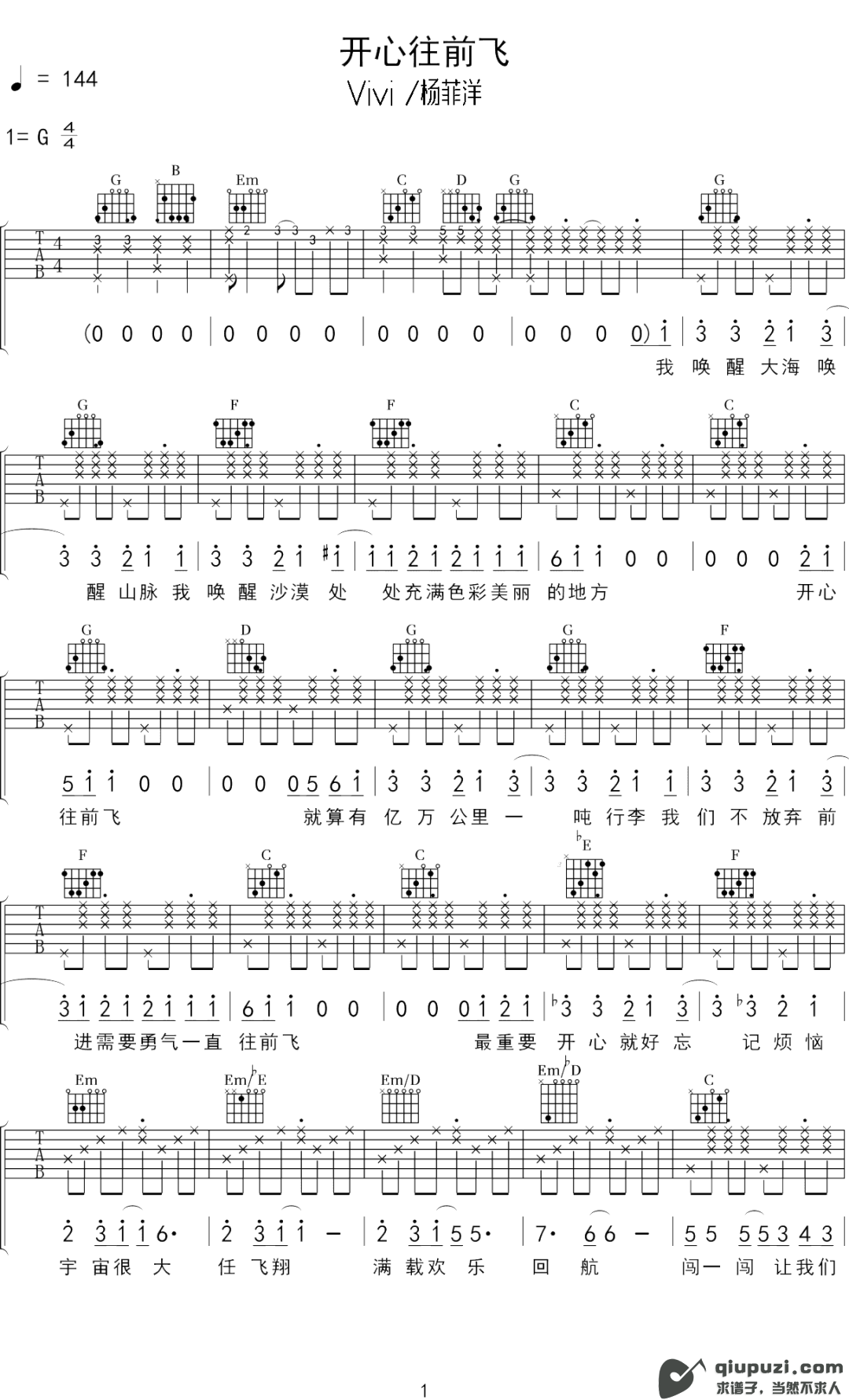 吉他谱 1