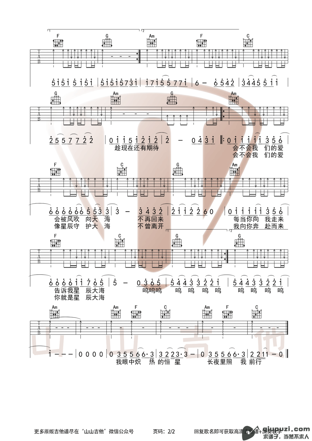 吉他谱 2