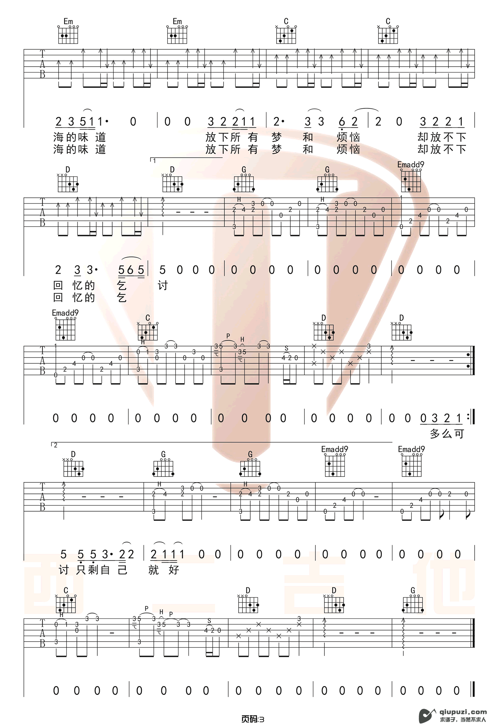 吉他谱 3