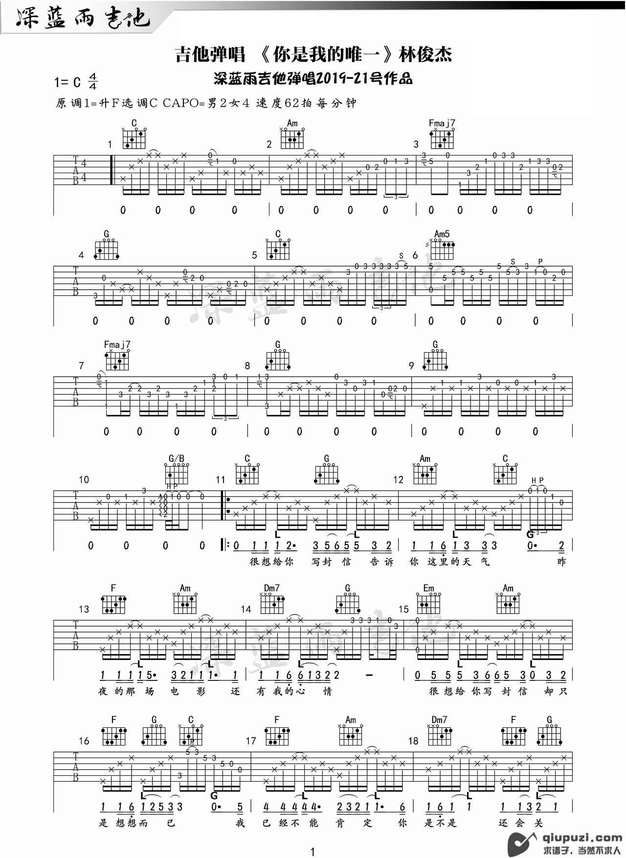 吉他谱 1