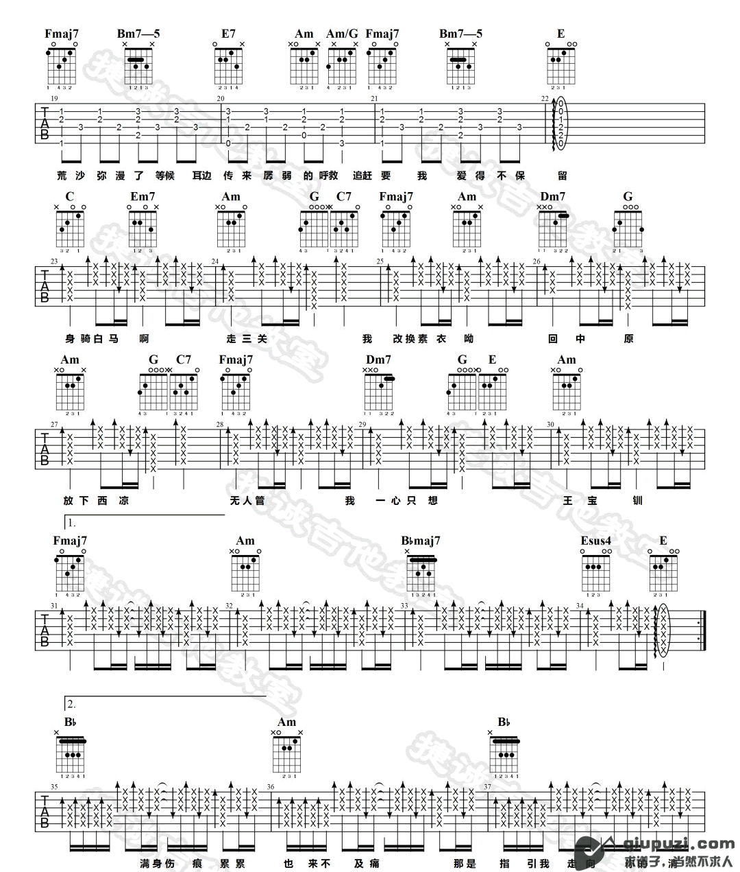 吉他谱 2