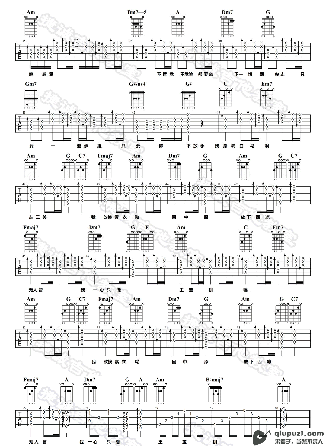 吉他谱 3