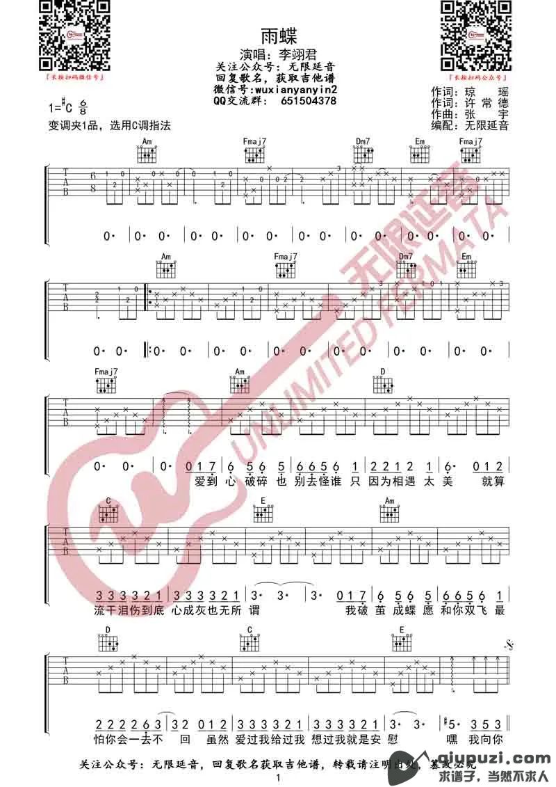 吉他谱 1