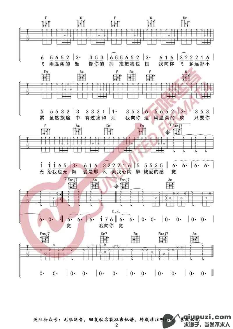 吉他谱 2
