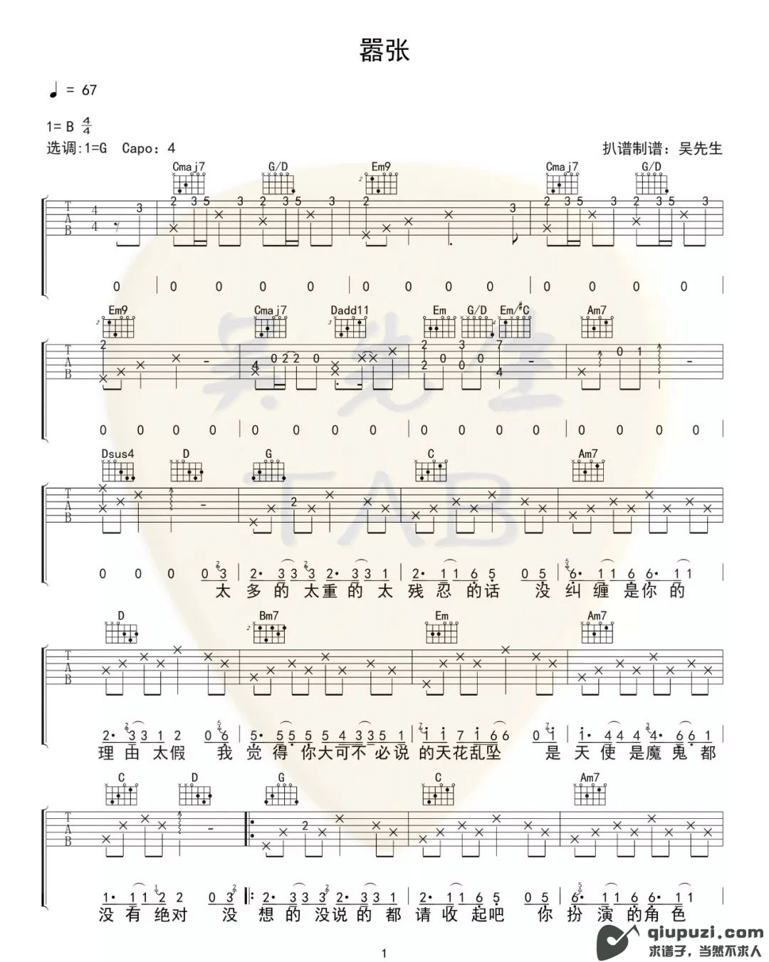 吉他谱 1