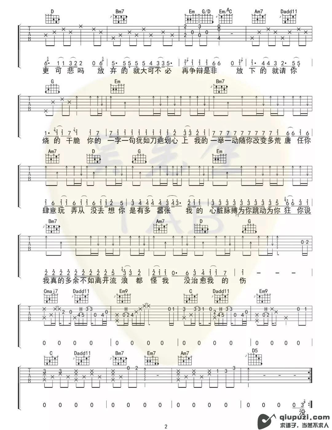 吉他谱 2