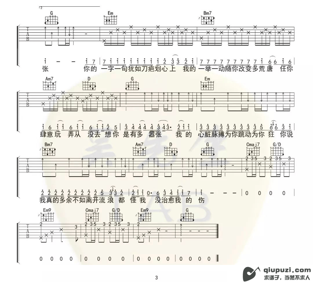 吉他谱 3
