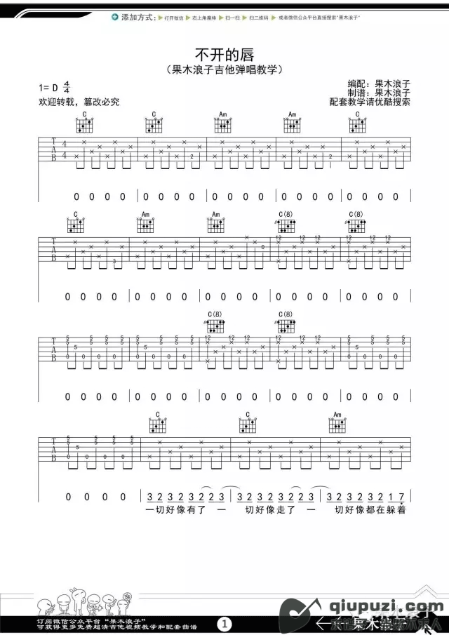 吉他谱 1