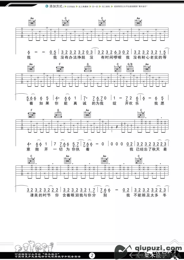 吉他谱 2