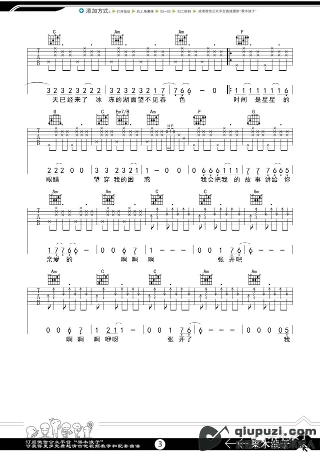 吉他谱 3