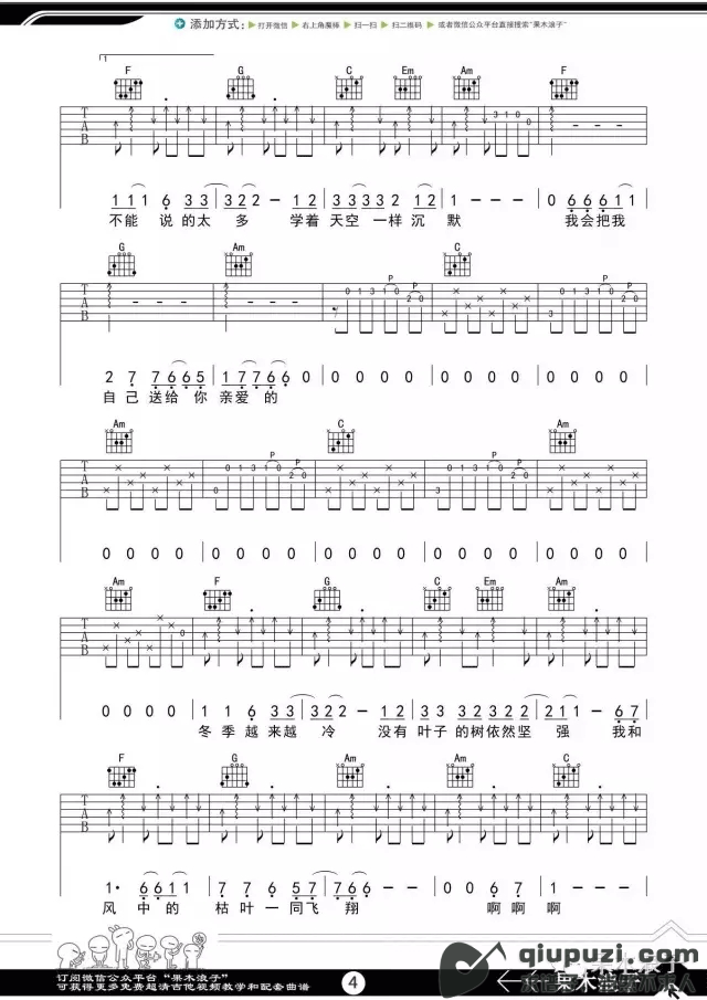 吉他谱 4