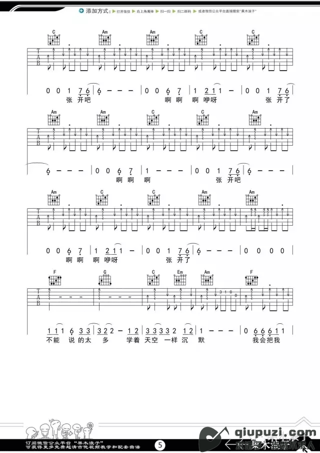 吉他谱 5