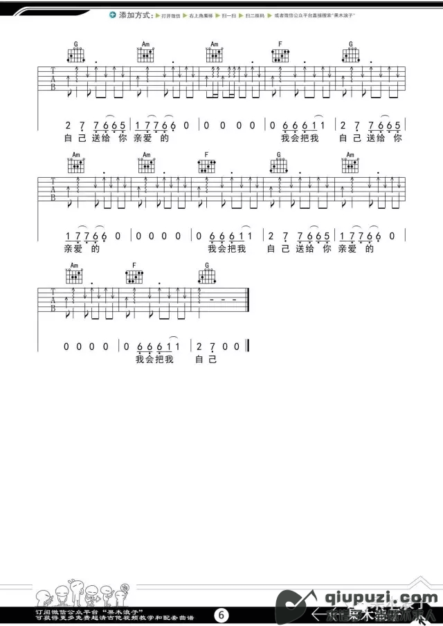 吉他谱 6