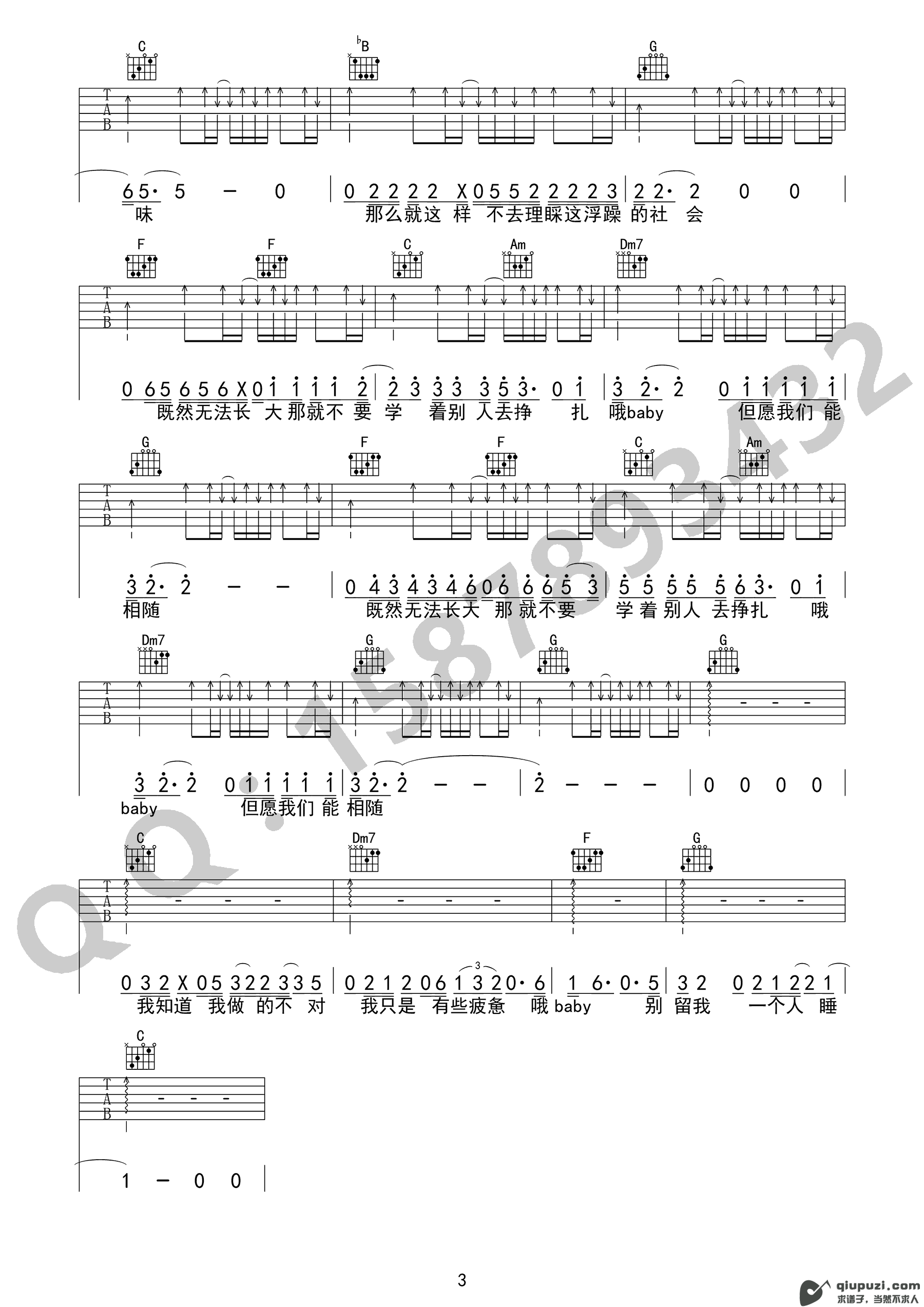 吉他谱 3