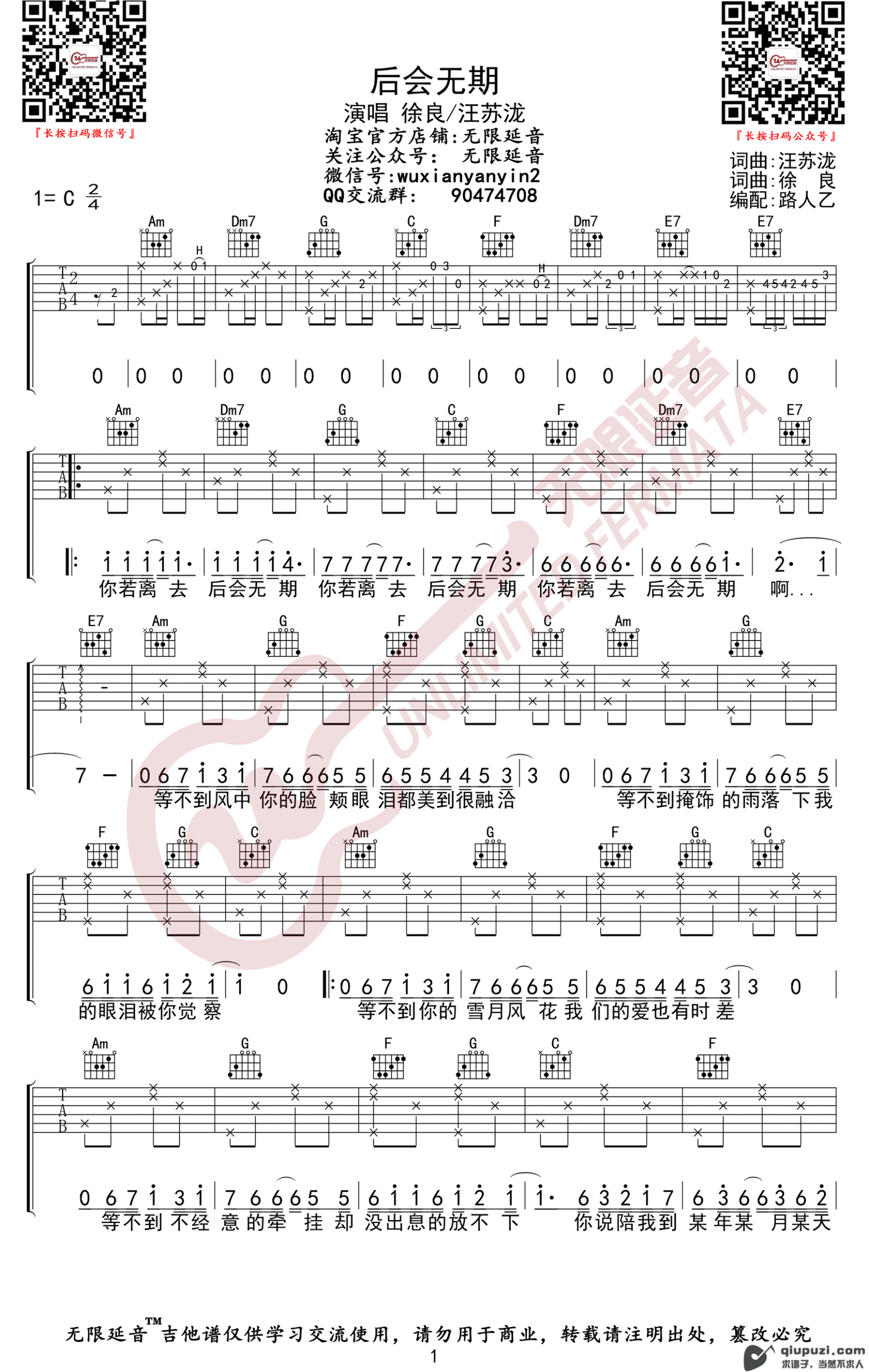 吉他谱 1