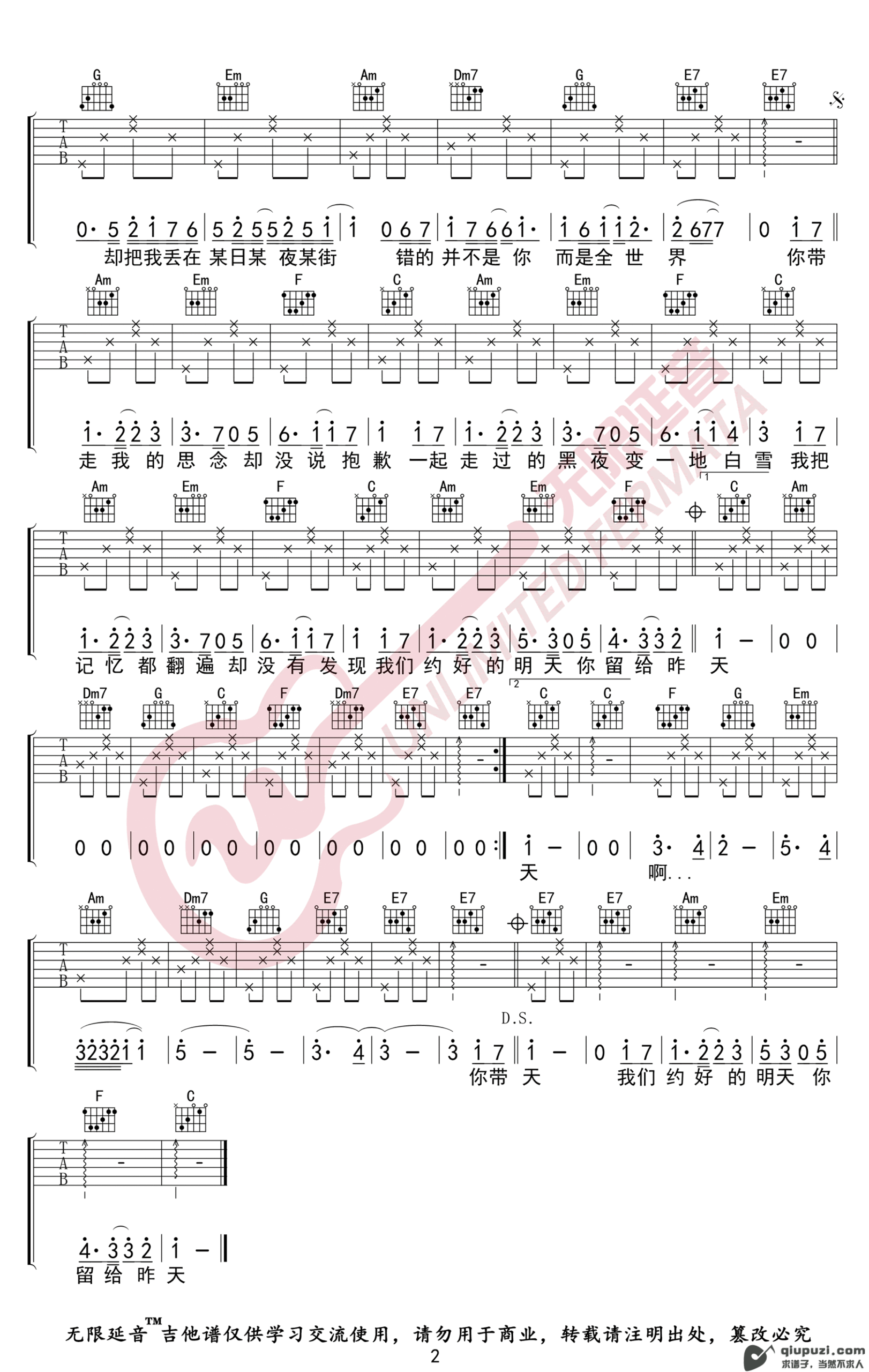 吉他谱 2