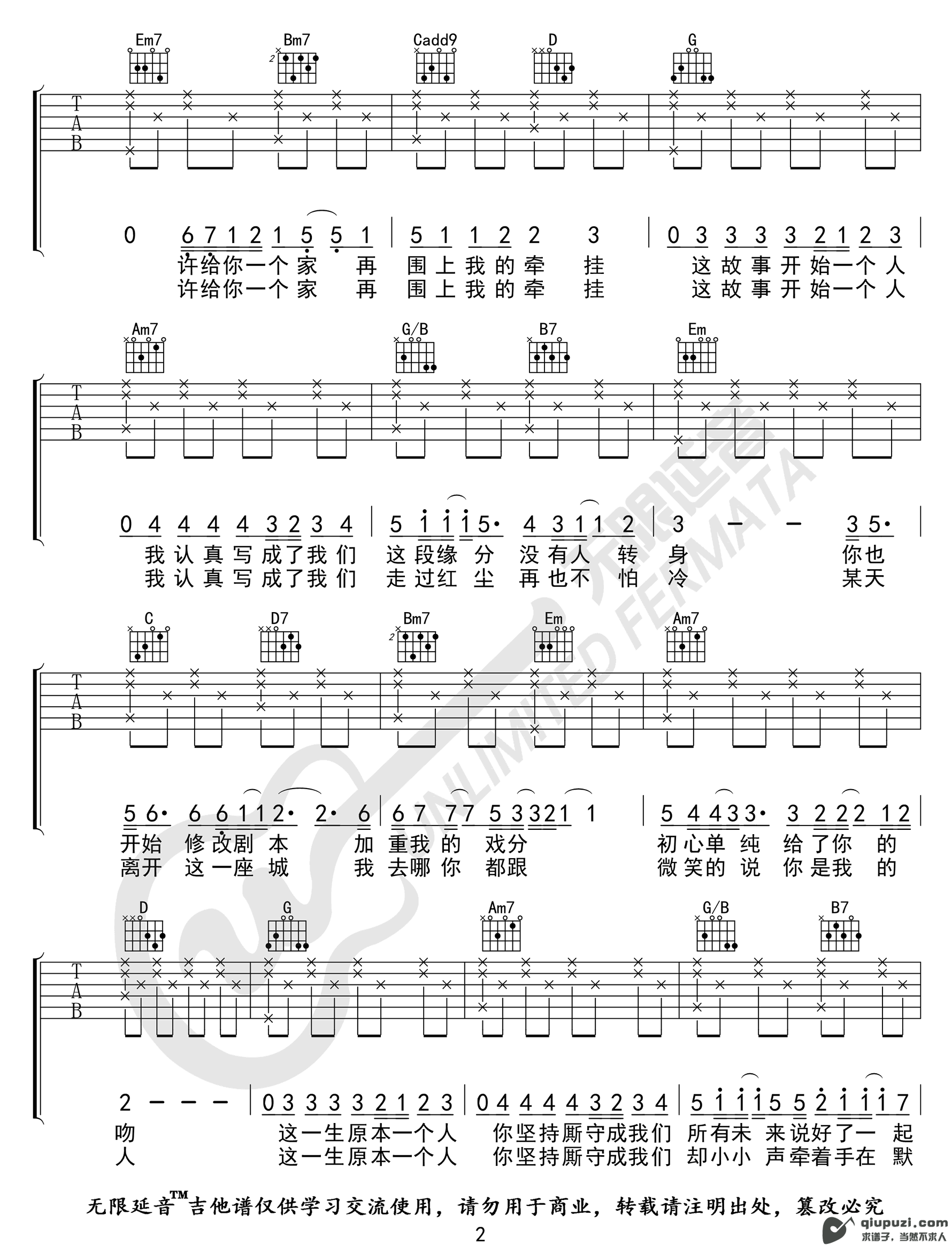 吉他谱 2