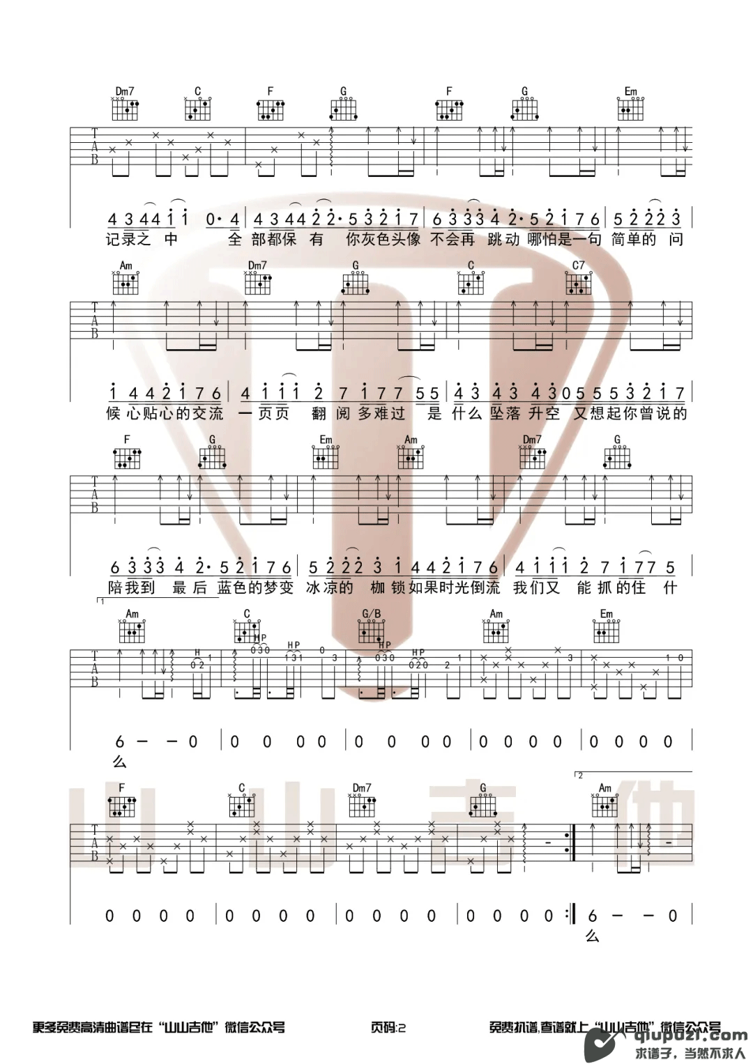 吉他谱 2