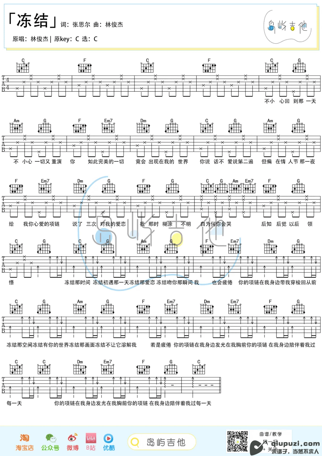 吉他谱 1