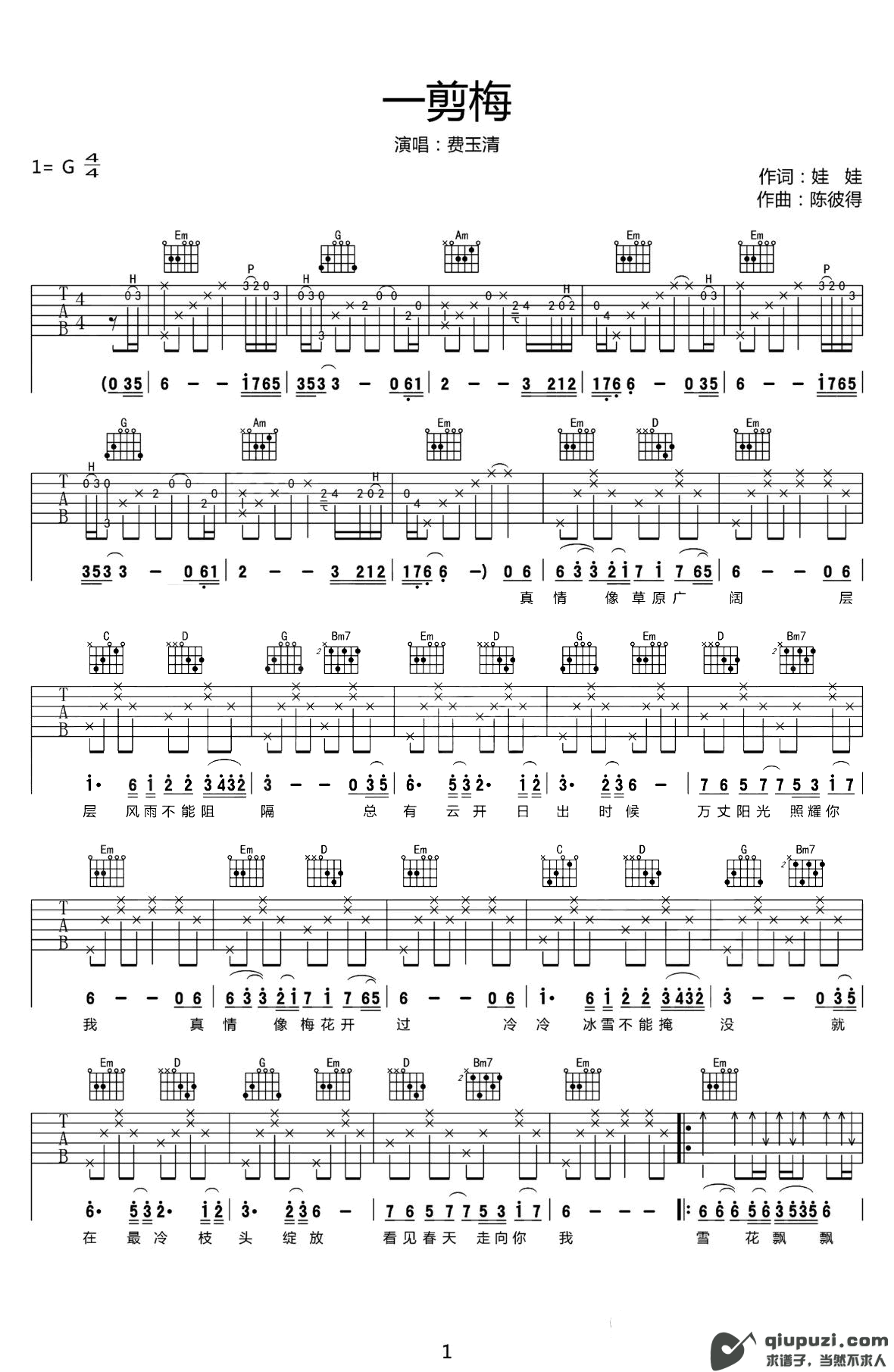 吉他谱 1
