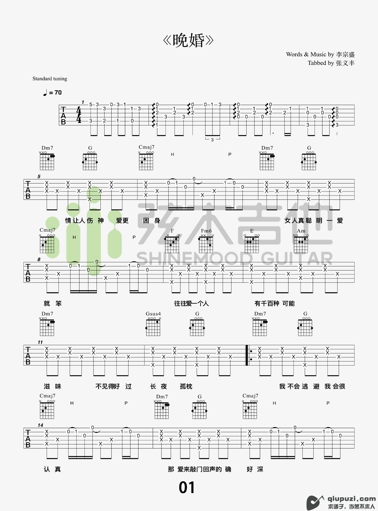 吉他谱 1