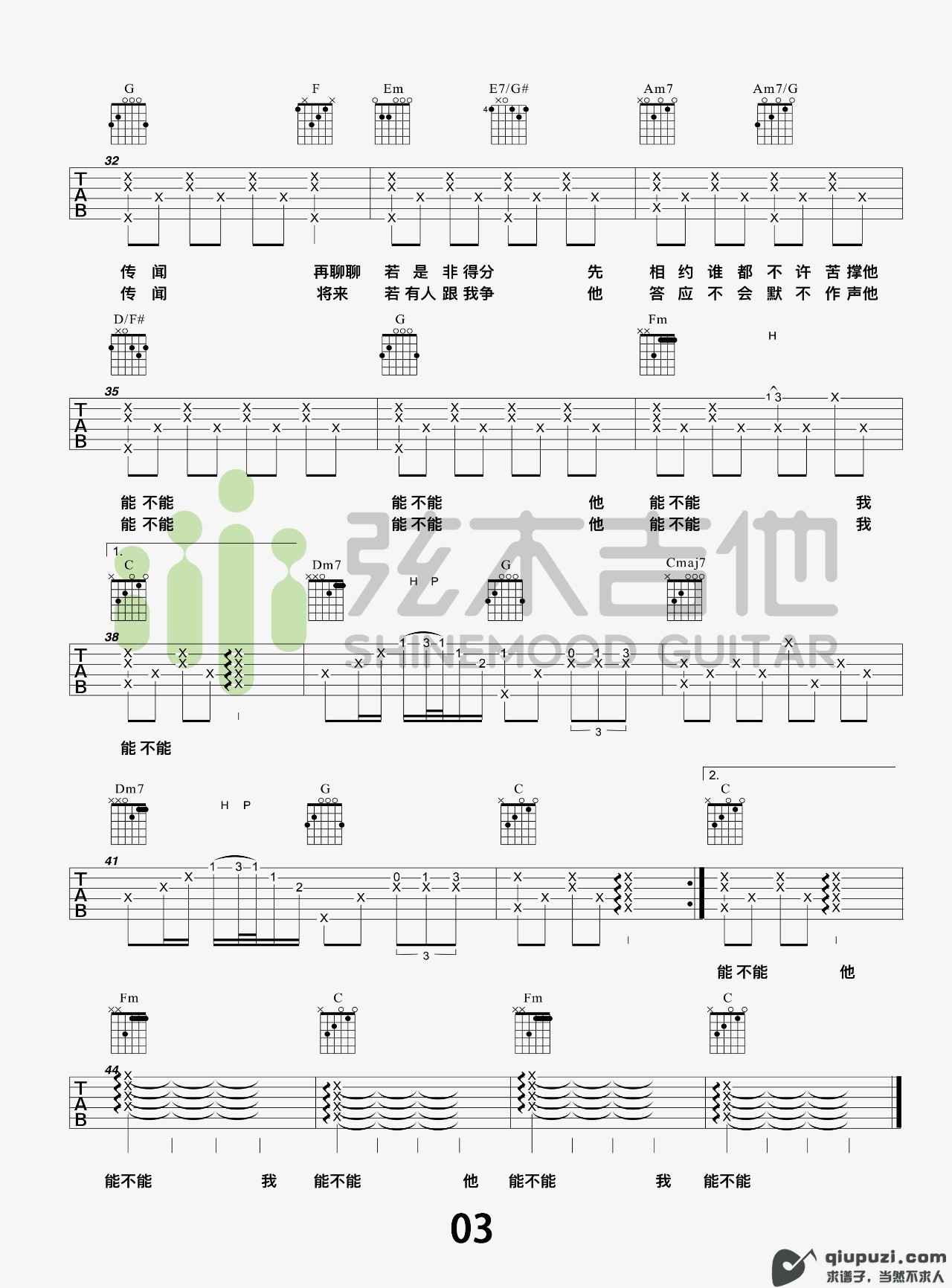 吉他谱 3
