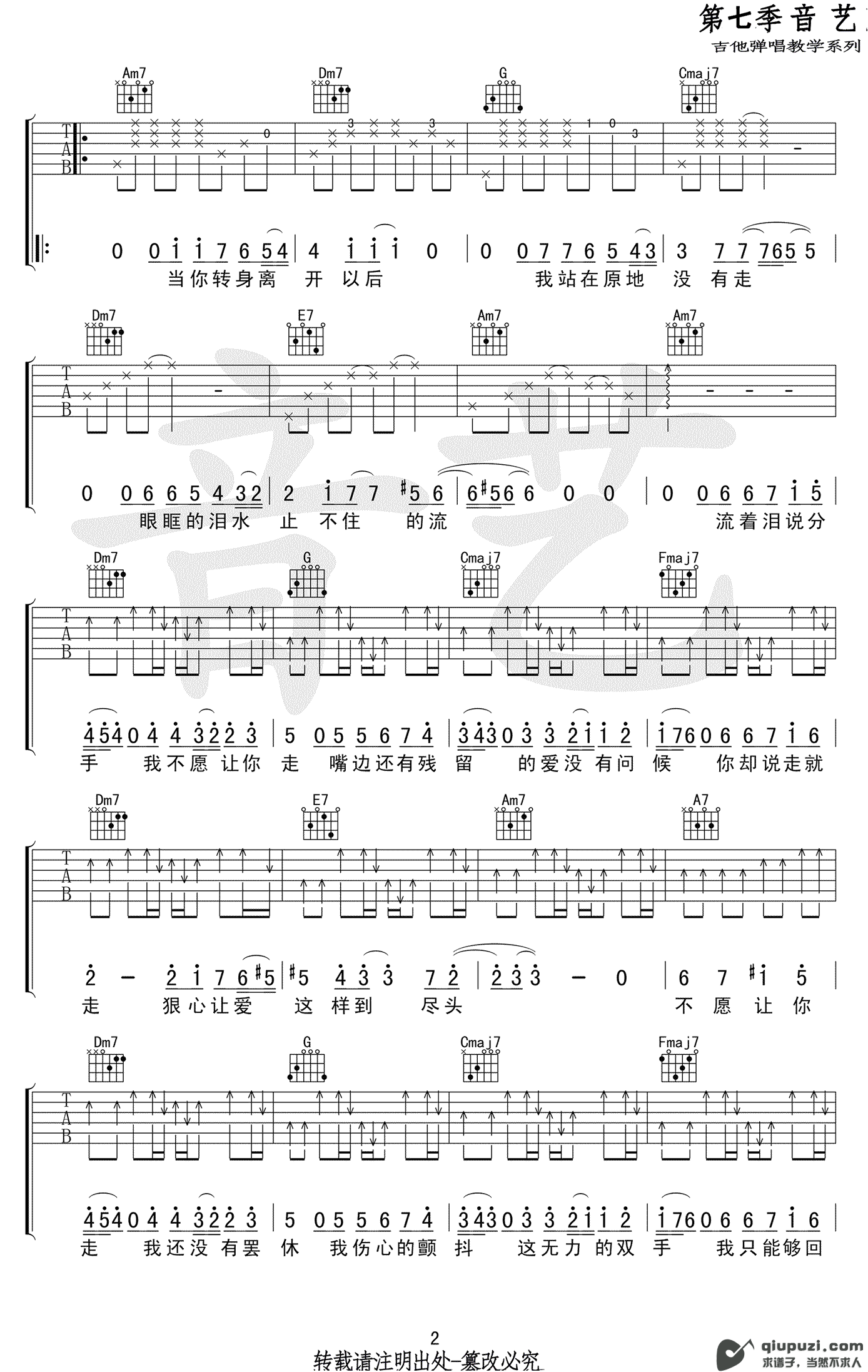 吉他谱 2