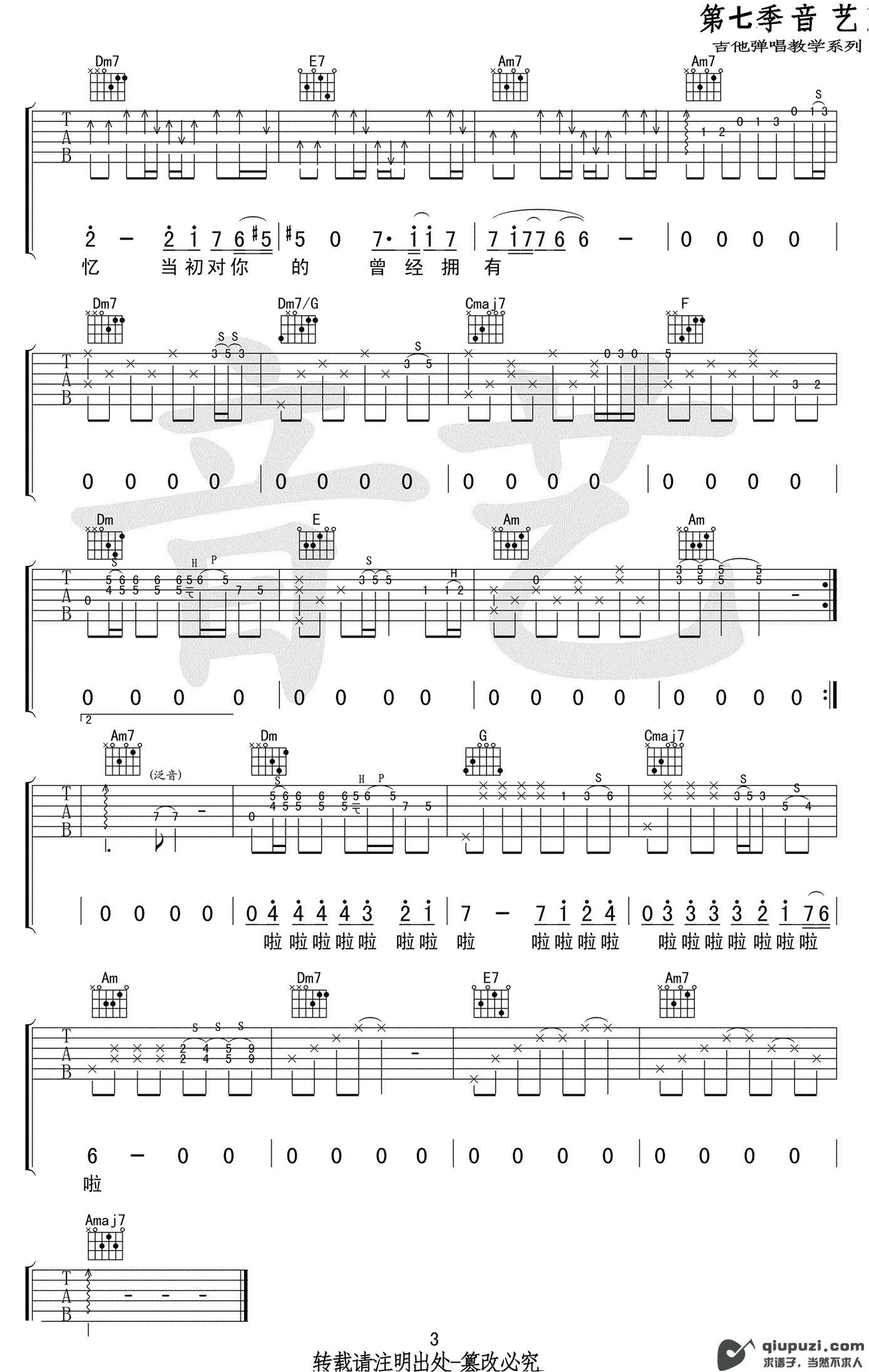 吉他谱 3