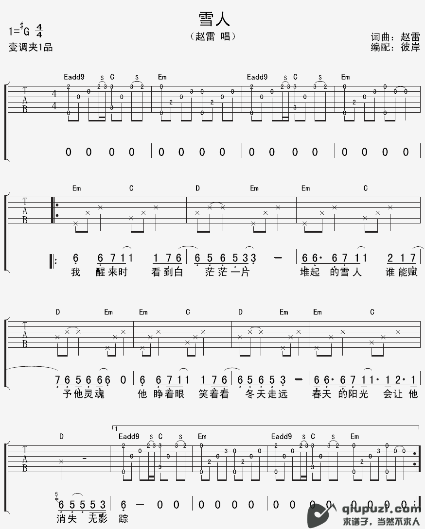 吉他谱 1