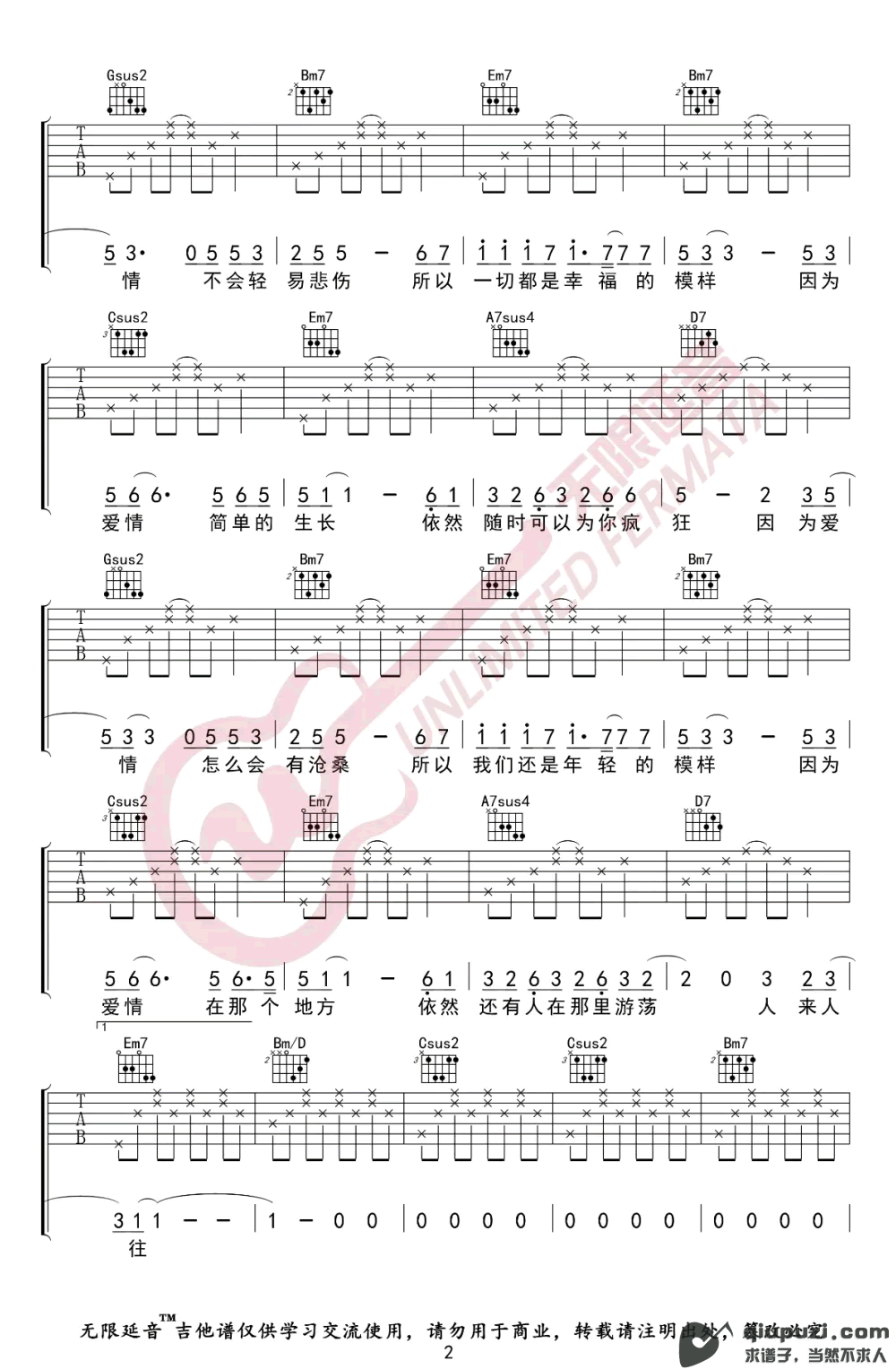 吉他谱 2