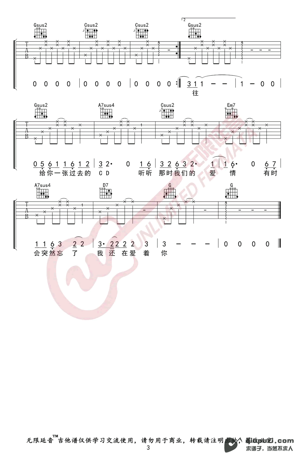 吉他谱 3