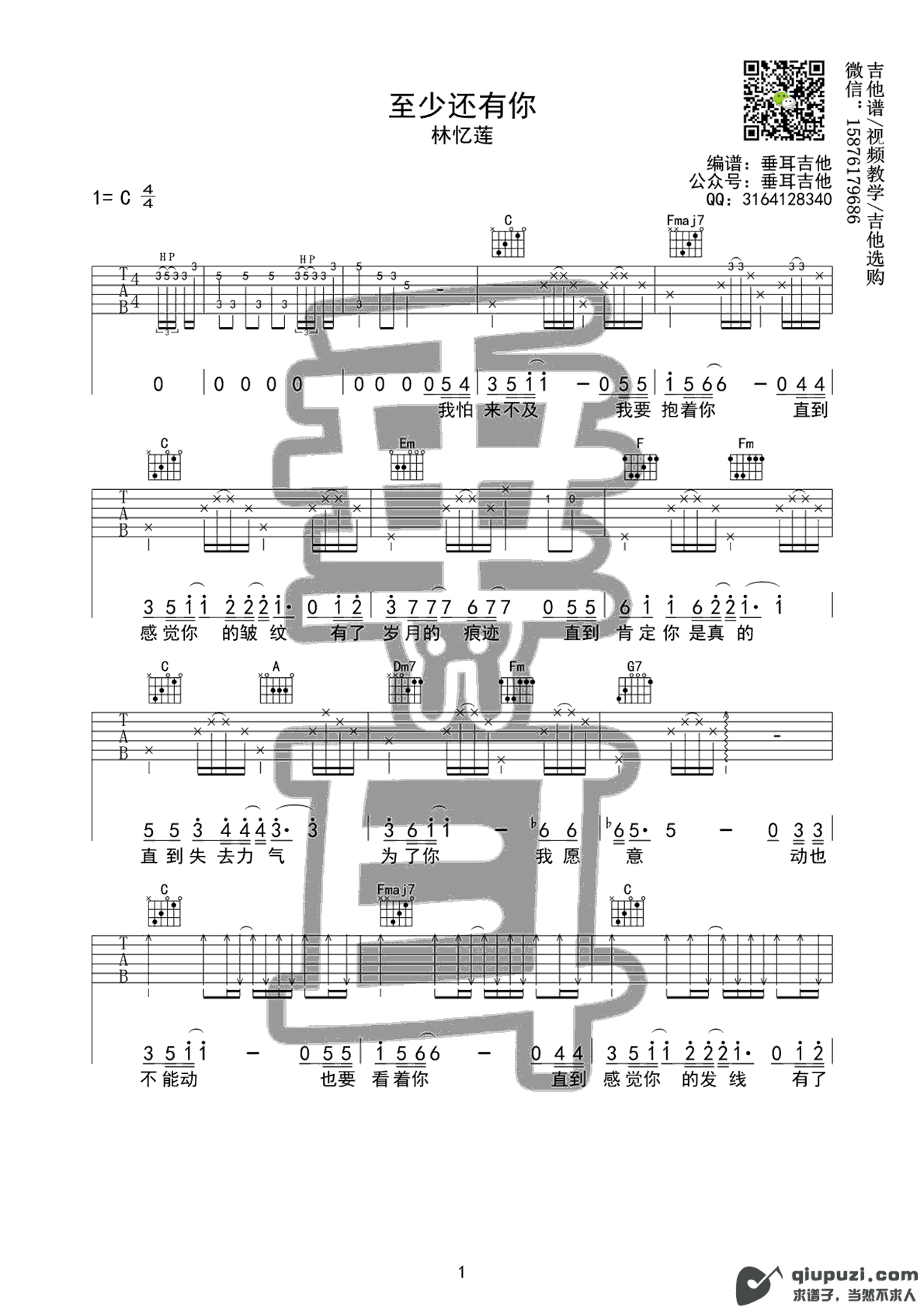 吉他谱 1