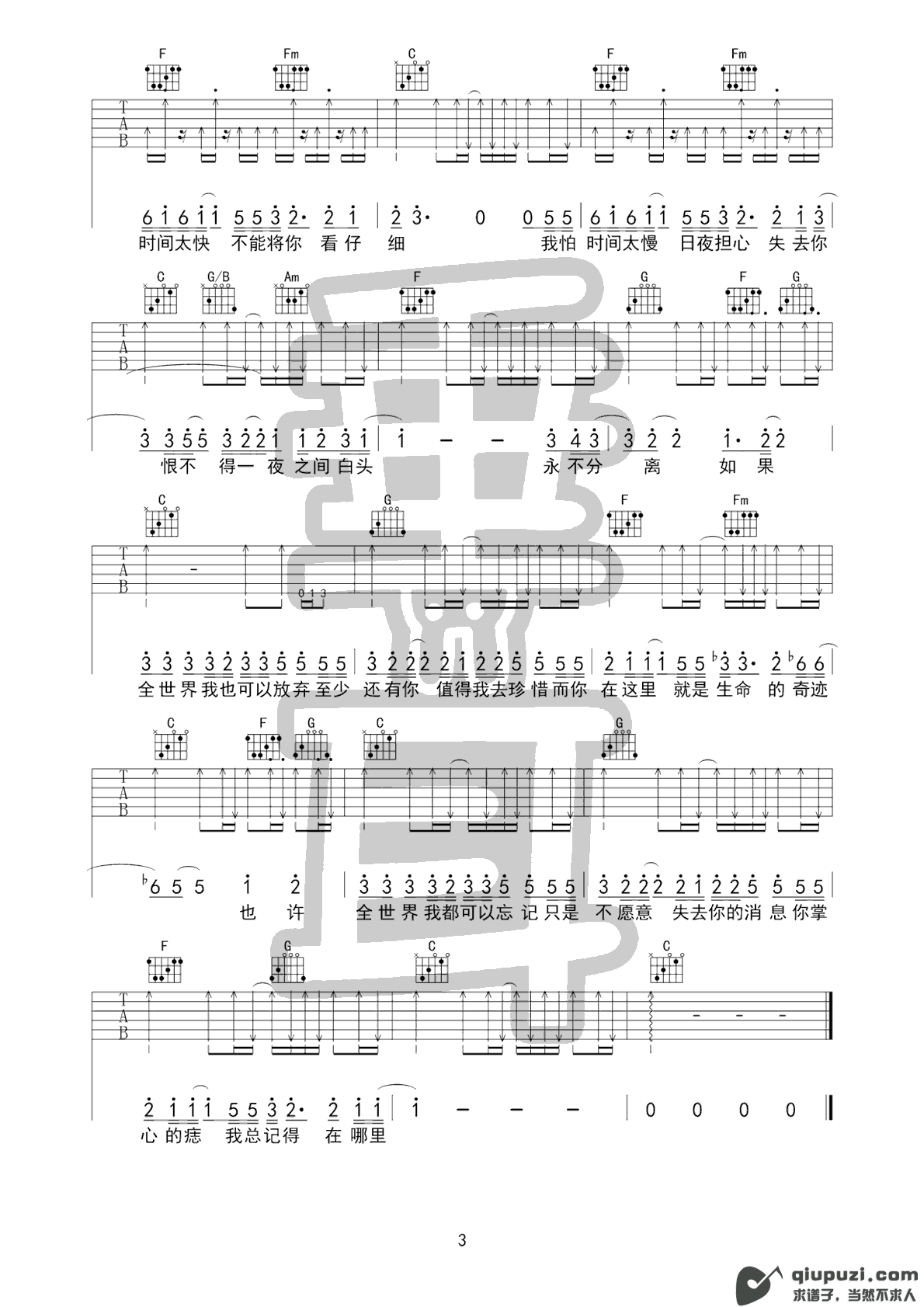 吉他谱 3