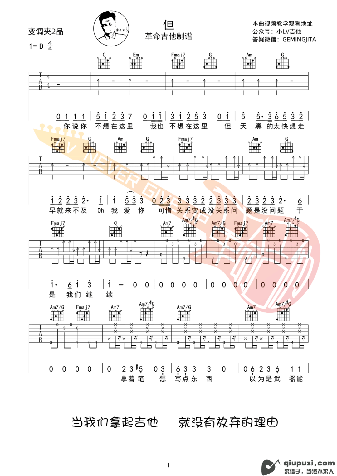 吉他谱 1