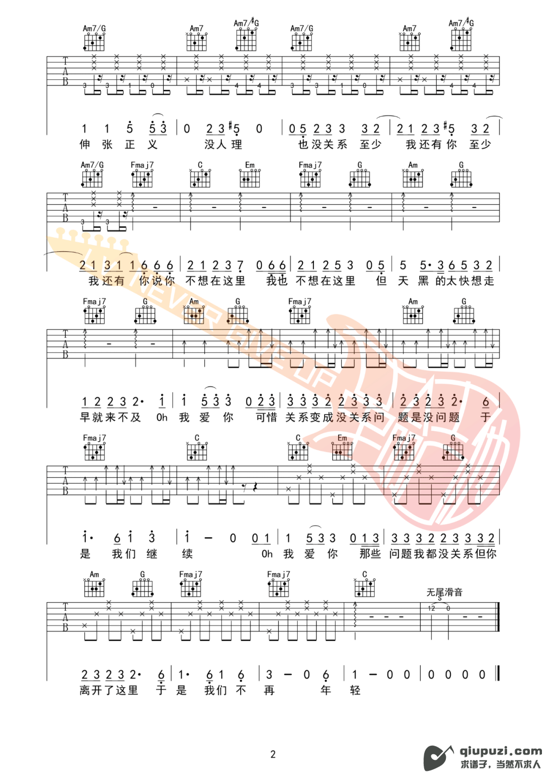 吉他谱 2