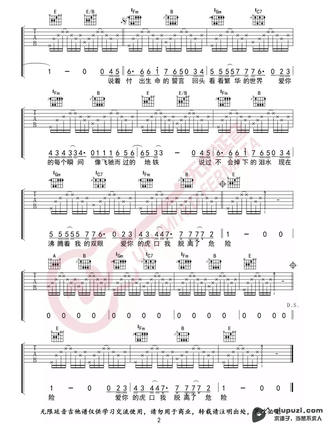 吉他谱 2