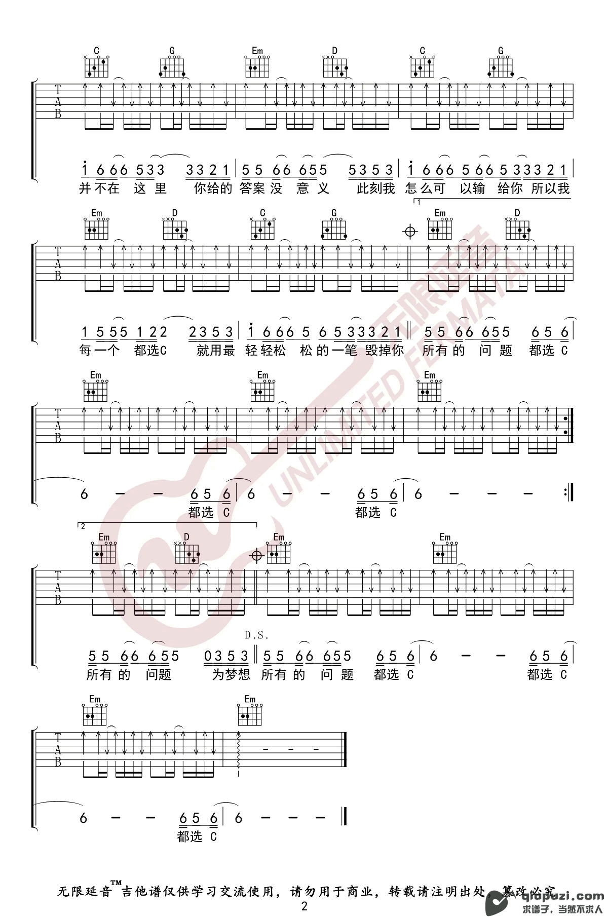 吉他谱 2