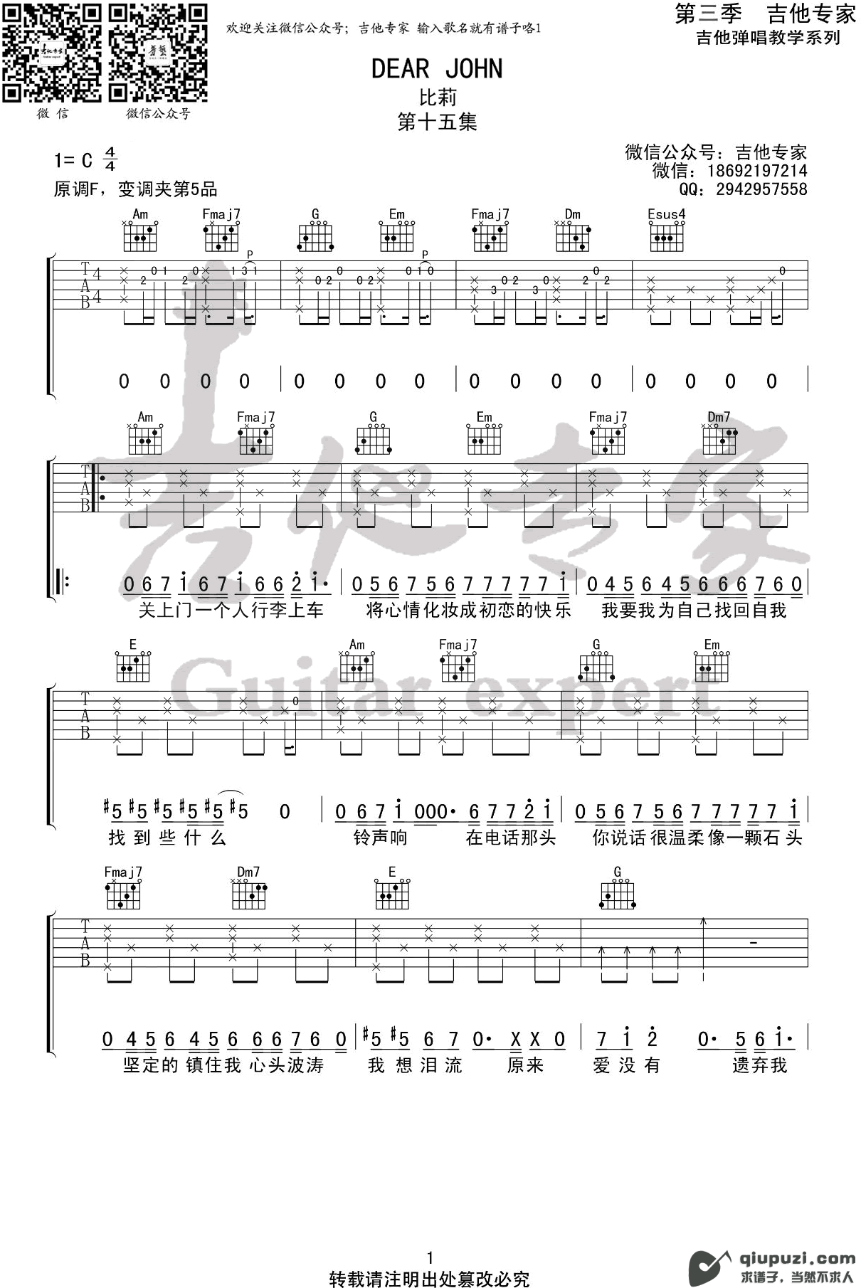 吉他谱 1
