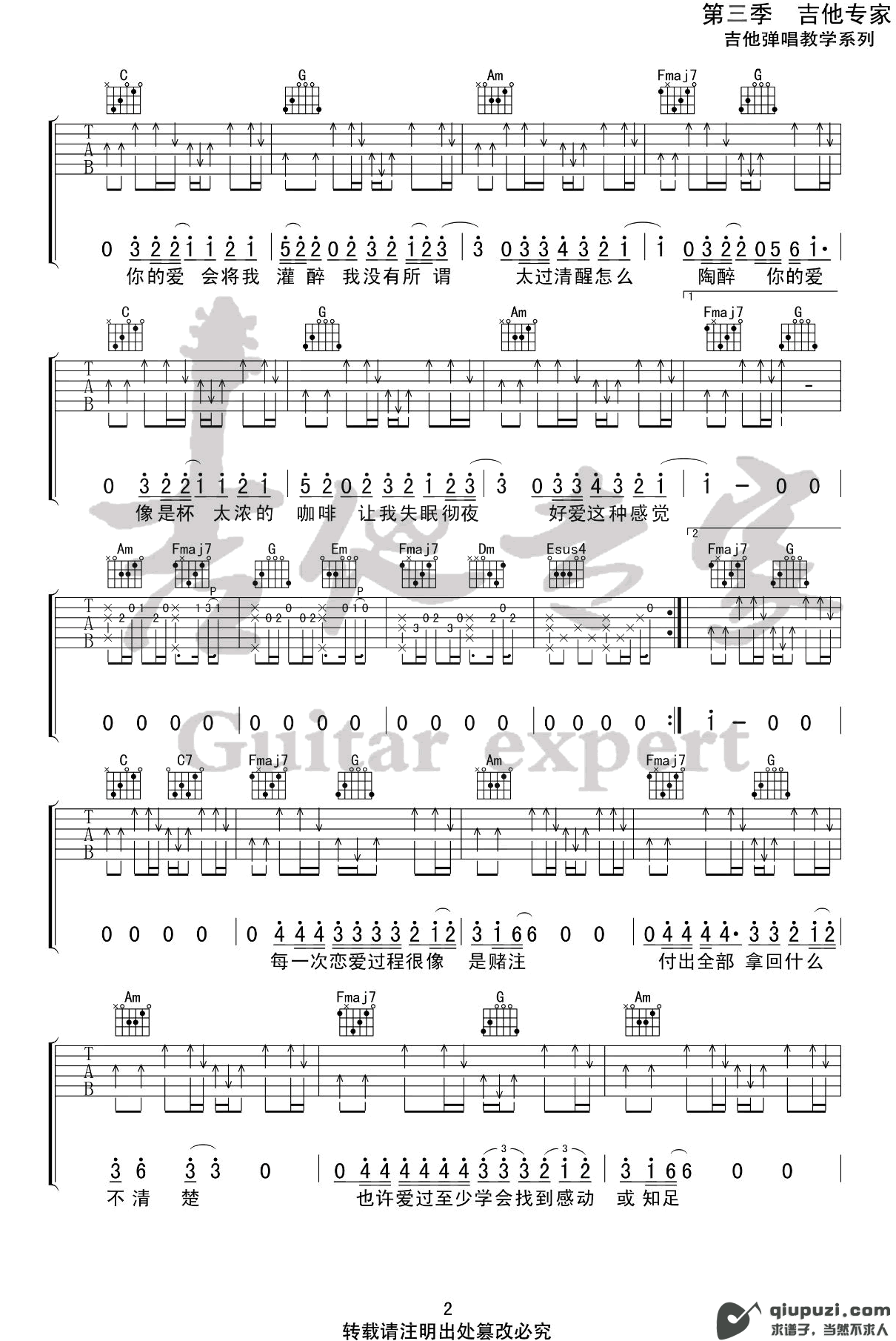 吉他谱 2
