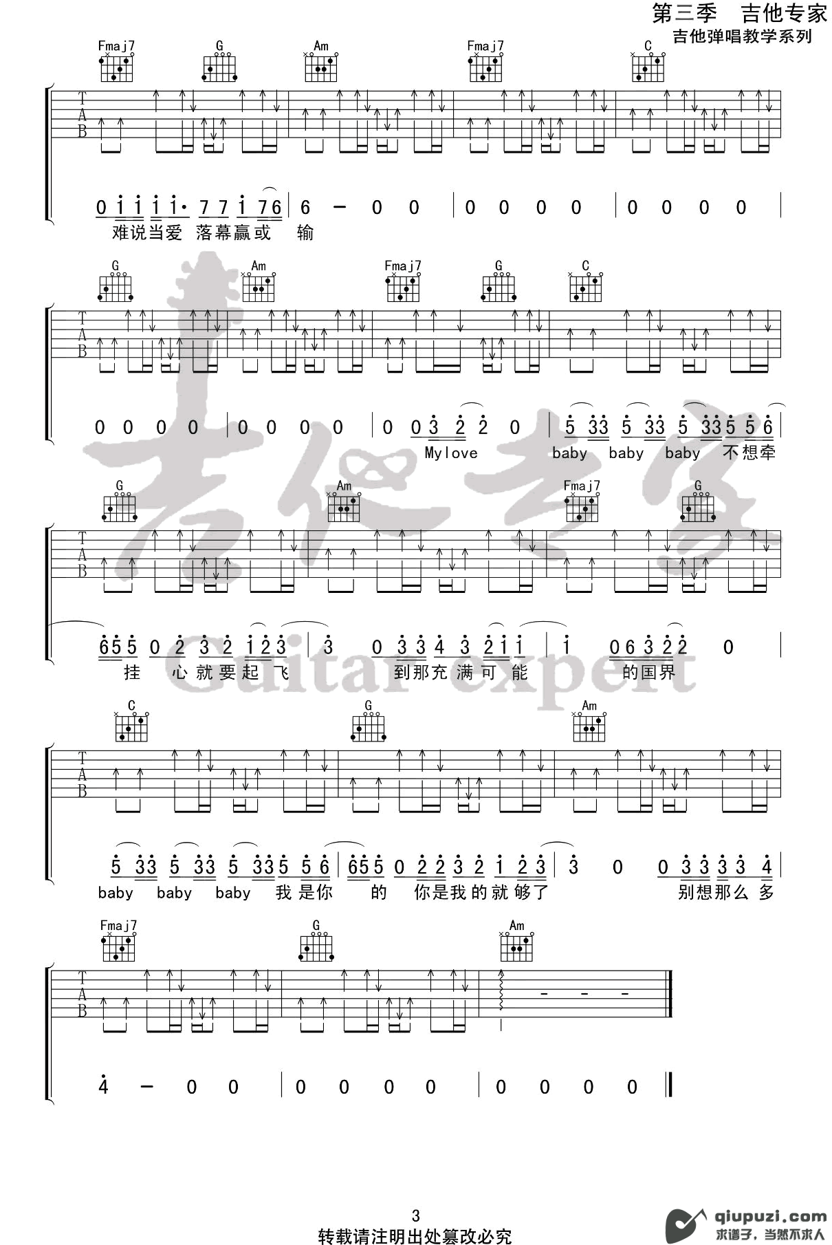 吉他谱 3