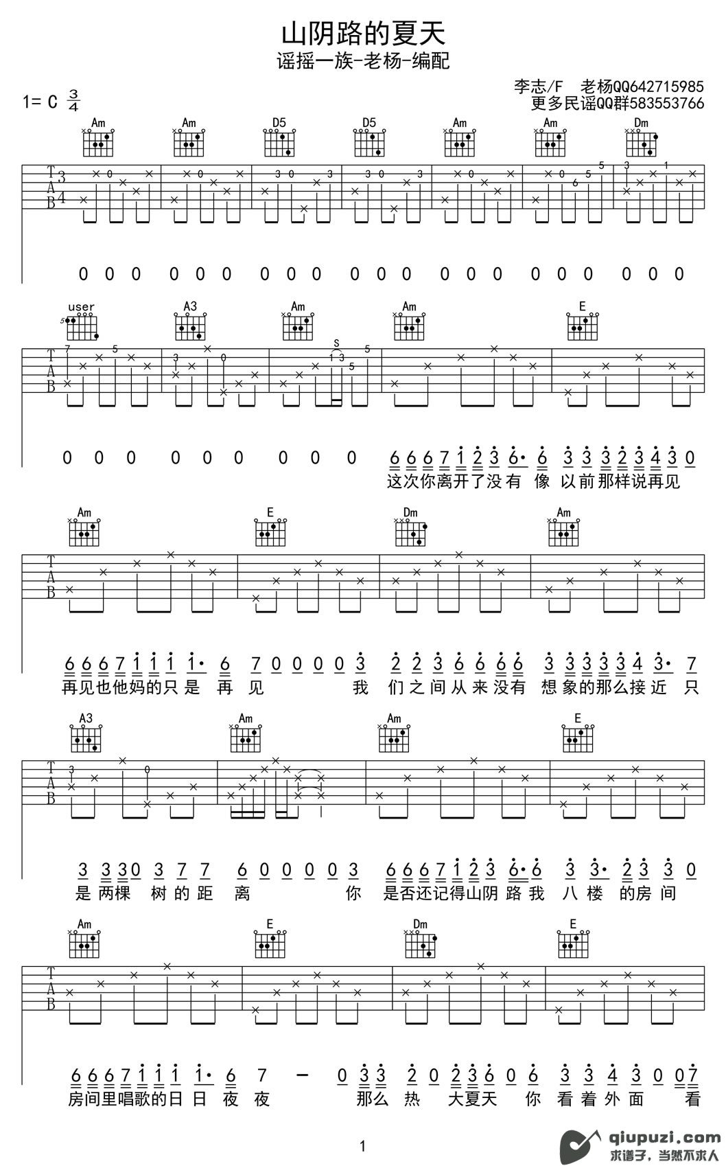 吉他谱 1