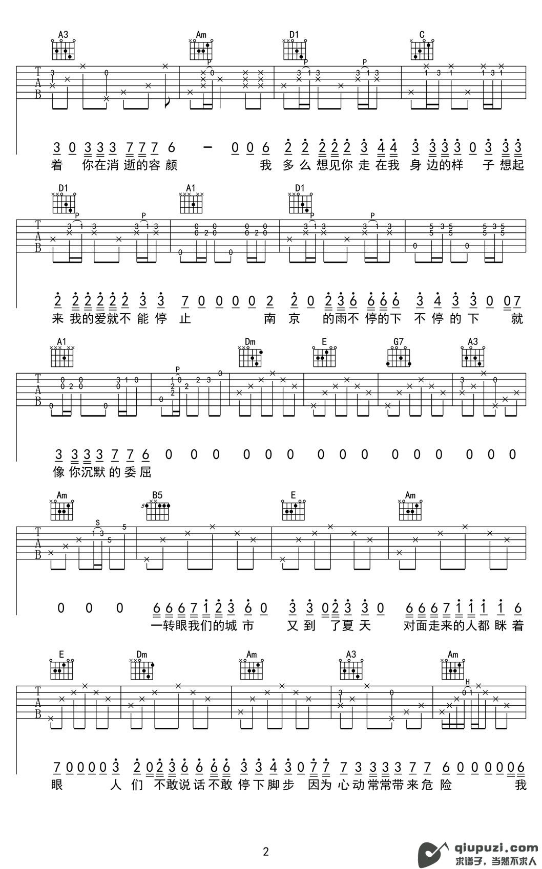 吉他谱 2