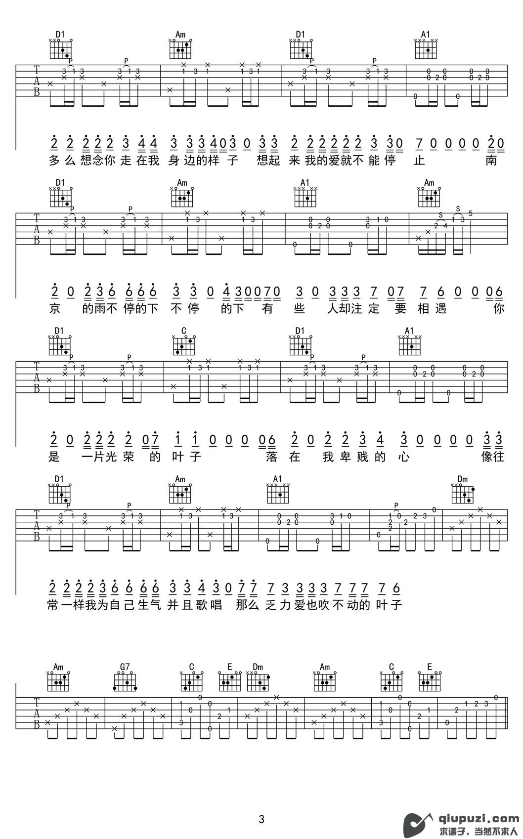 吉他谱 3