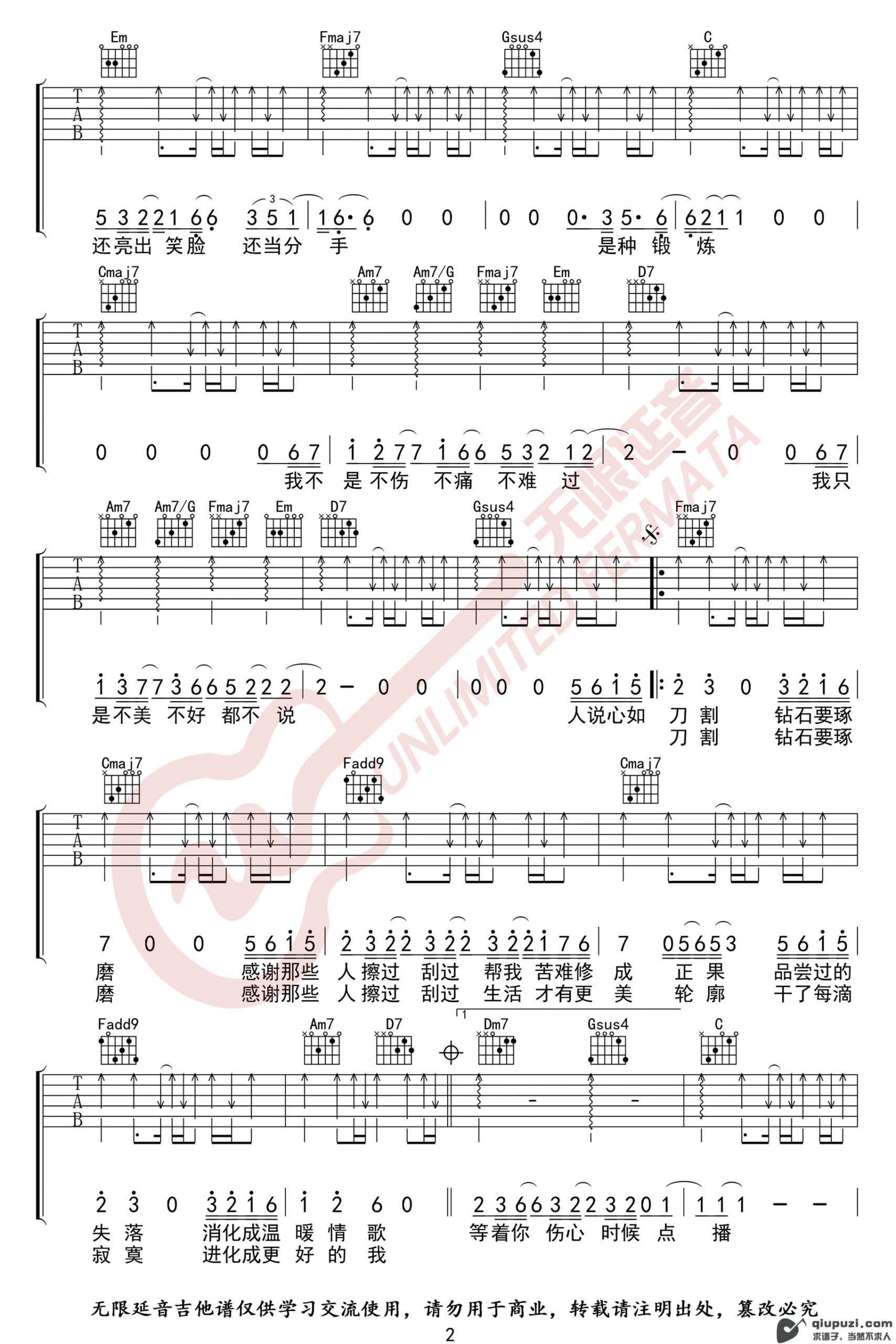 吉他谱 2