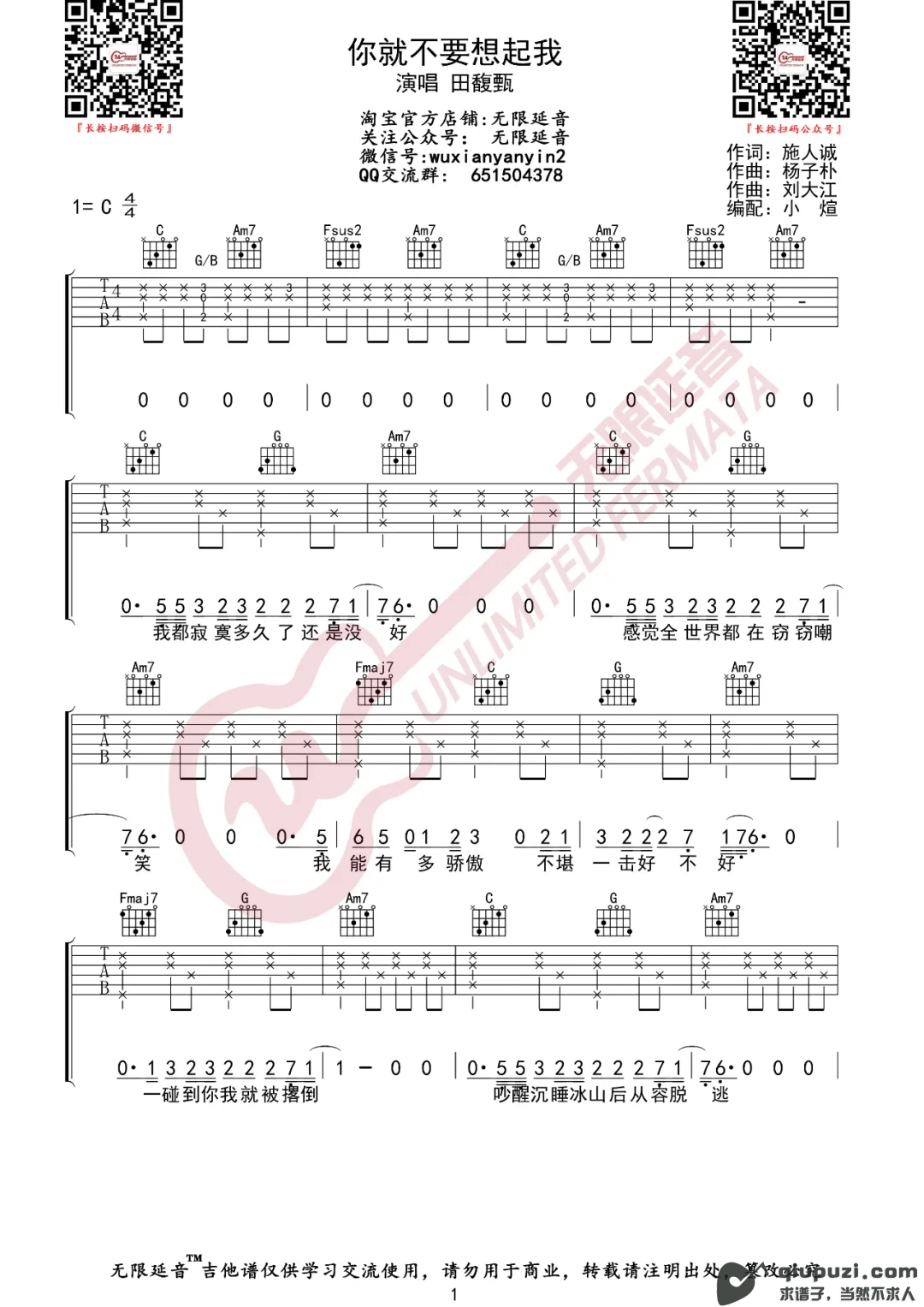 吉他谱 1