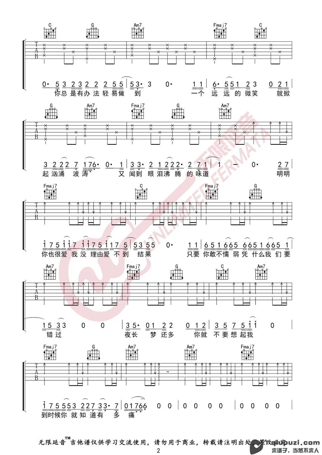 吉他谱 2