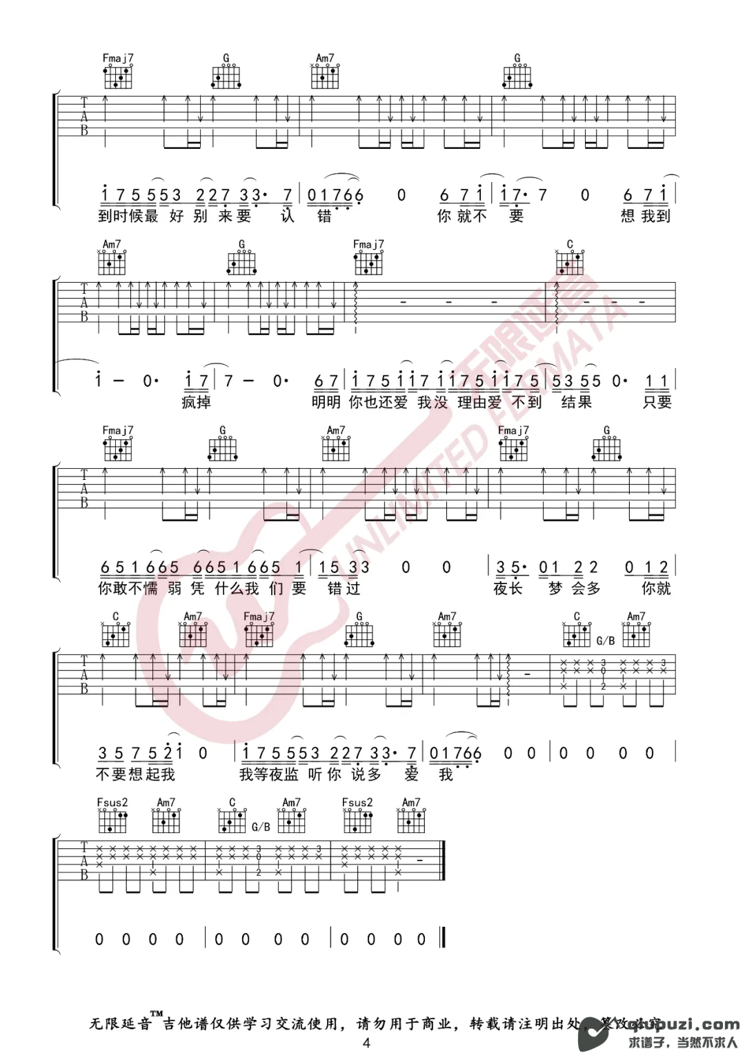 吉他谱 3