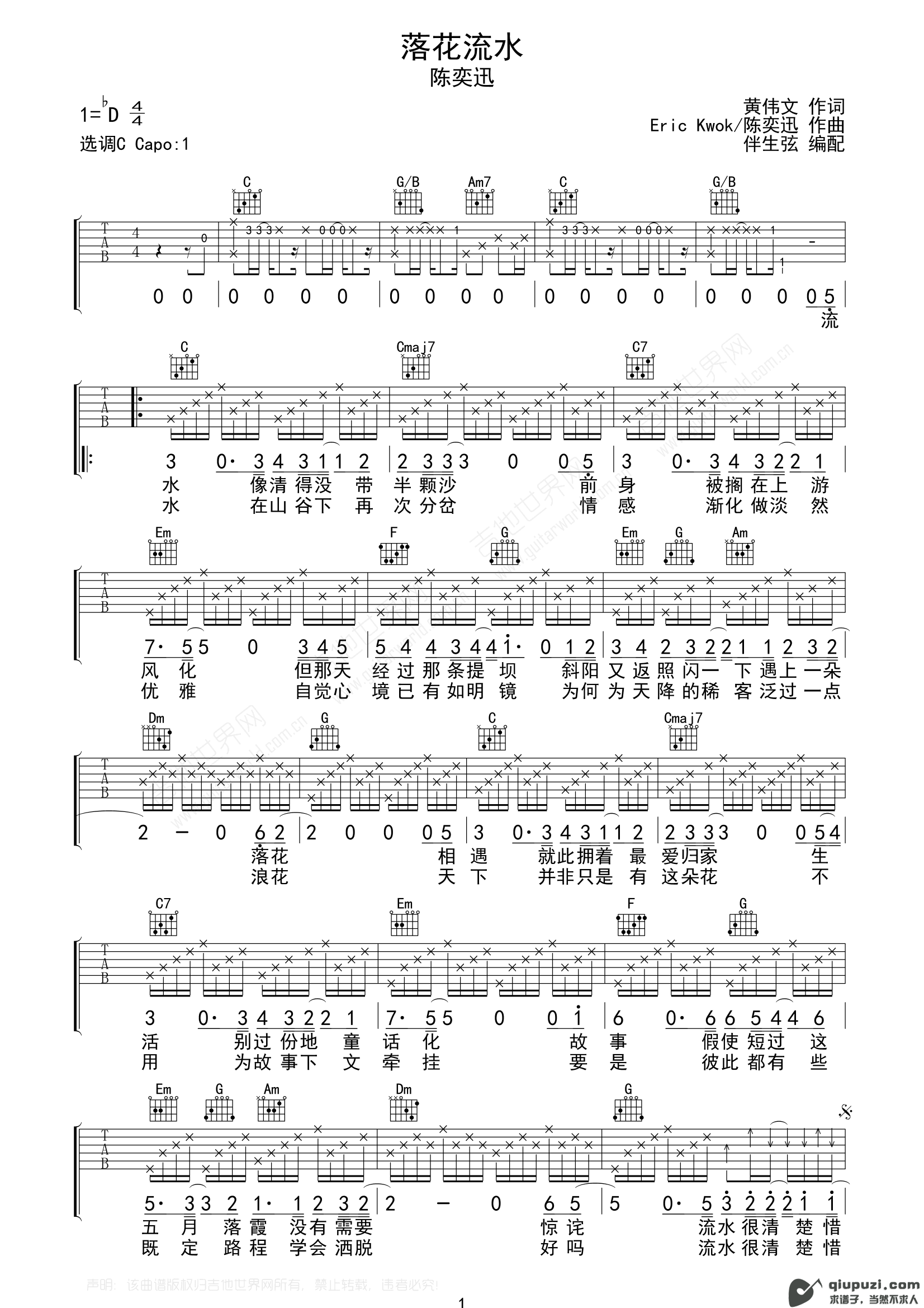 吉他谱 1