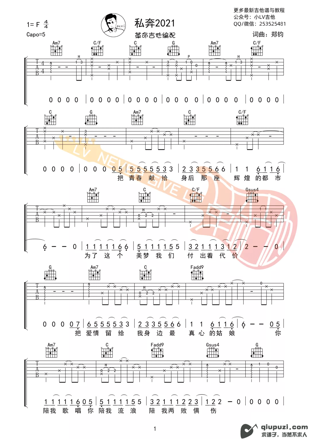 吉他谱 1